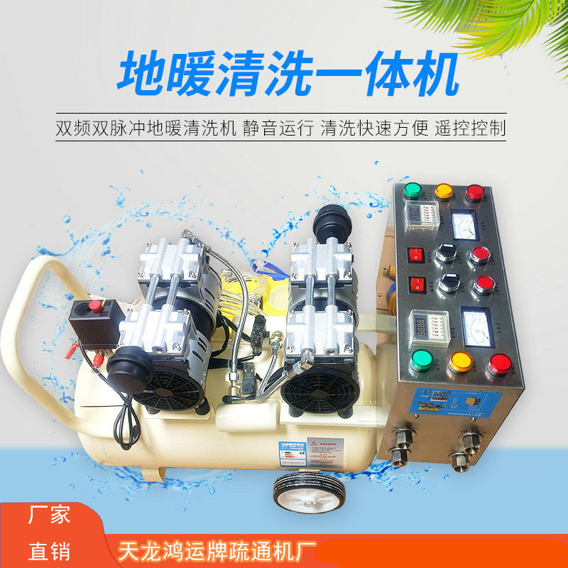 Factory direct supply geothermal cleaning machine dual-frequency dual-pulse floor heating cleaning integrated machine pipeline equipment fully automatic Factory direct supply geothermal cleaning machine dual-frequency dual-pulse floor heating cleaning integrated machine pipeline equipment fully automatic