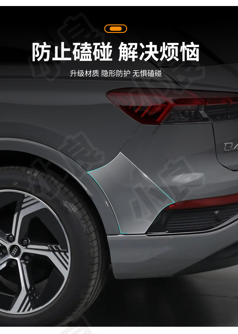 Transparent Film for Audi Q4/e-tron Door Edge, Side Skirt, TPU