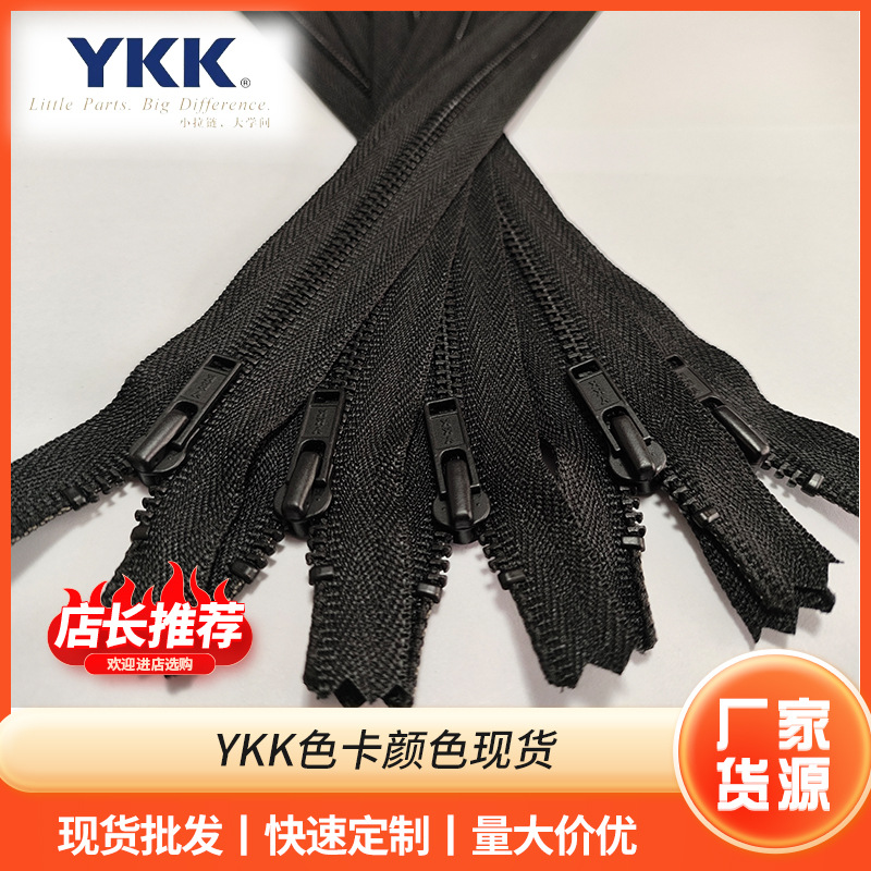 尼龙开口拉链 服装衣柜尼龙校服工作服门襟上衣拉链款式多样