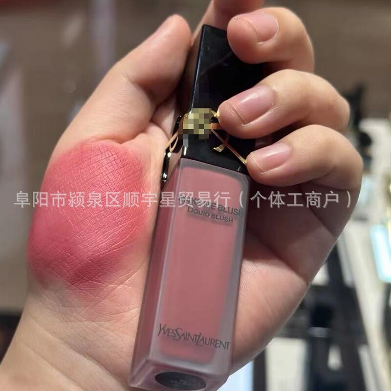 クロスボーダー専用ブランドの聖家液体チークの中のサンプル5ml、カバーの蜜の中のサンプル5mlのミニ版|undefined