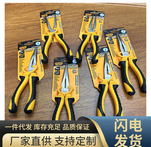 Amazon Genuine Order! Pliers, Vise, Wire Cutters, Multifunctional Universal Needle-Nose Pliers, Hand Pliers, Electrician Diagonal Pliers