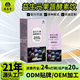 西梅汁无糖益生菌西梅饮oem 大餐果蔬酵素西梅浓缩膳食纤维饮定制