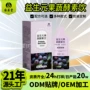 无糖膳食浓缩定制酵素