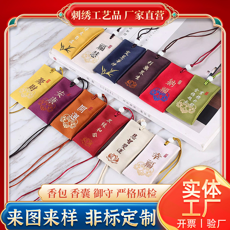 Old Hijab Lucky Bag, Safe Car Pendant, Amulet, Portable Mobile Phone Small Pendant, Small Lucky Bag Wholesale