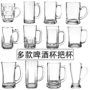 耐热加厚大号泡茶扎啤杯