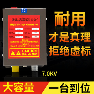 High voltage fire cow electrostatic generator ion host industrial eliminator ion air gun wind rod power supply SL-009