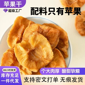 红枣干;山楂制品;核桃