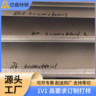 N08810懻��Ͻ�䓰����и�A����^�ӹ������gC-270�Ͻ����V