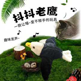 跨境爆款抖抖鸟猫咪玩具电动仿真麻雀自嗨解闷猫狗宠物自动逗猫棒