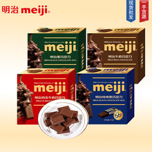 meiji明治巧克力板式排块黑巧克力75g特浓牛奶巧克力56%黑巧批发