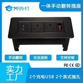 桌面插座;接线盒;书套