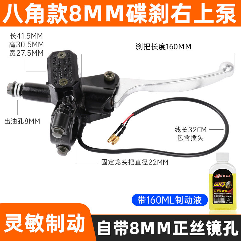 Coche eléctrico bomba superior batería bomba de freno de coche motocicleta modificación universal freno delantero y trasero bomba superior izquierda y derecha manija de freno de disco bomba superior