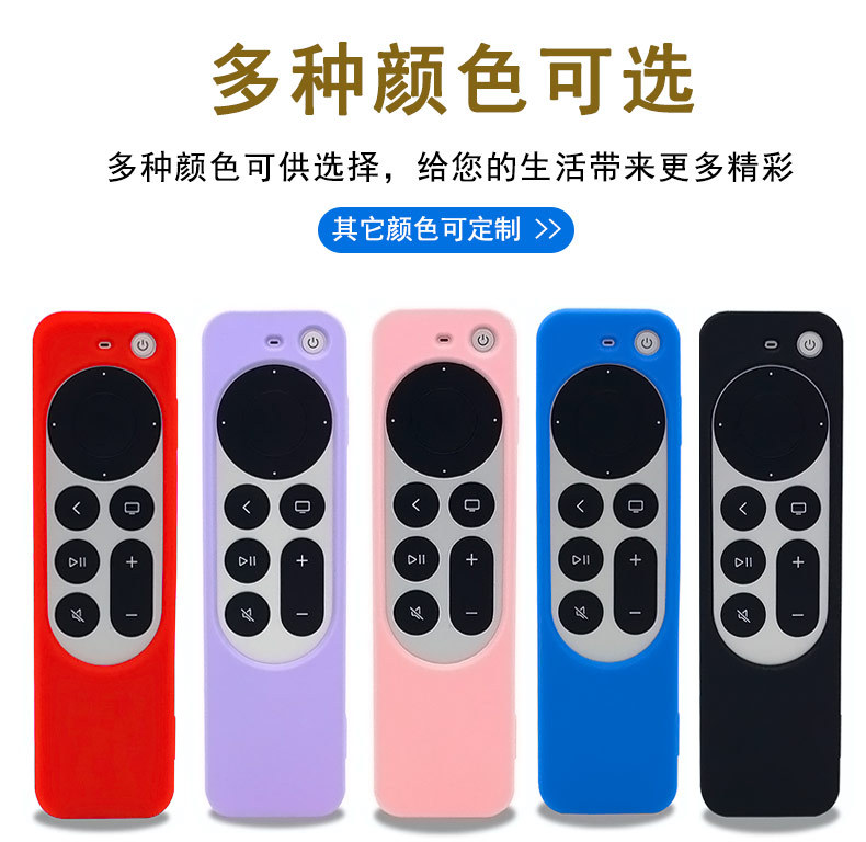 苹果TV6遥控器保护套_08.jpg