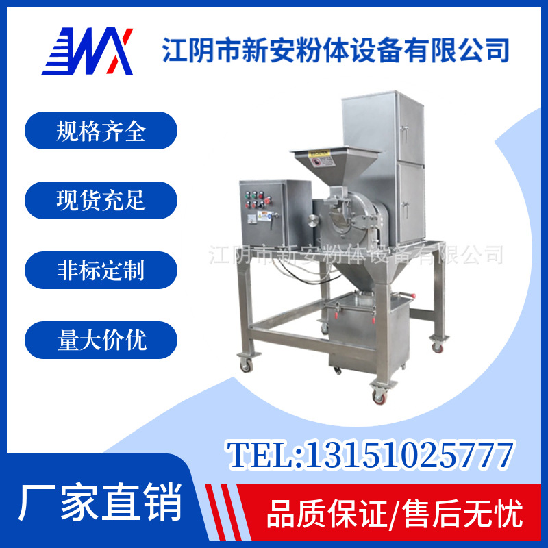 20B型台板式白糖万能粉碎机  粉碎机厂家