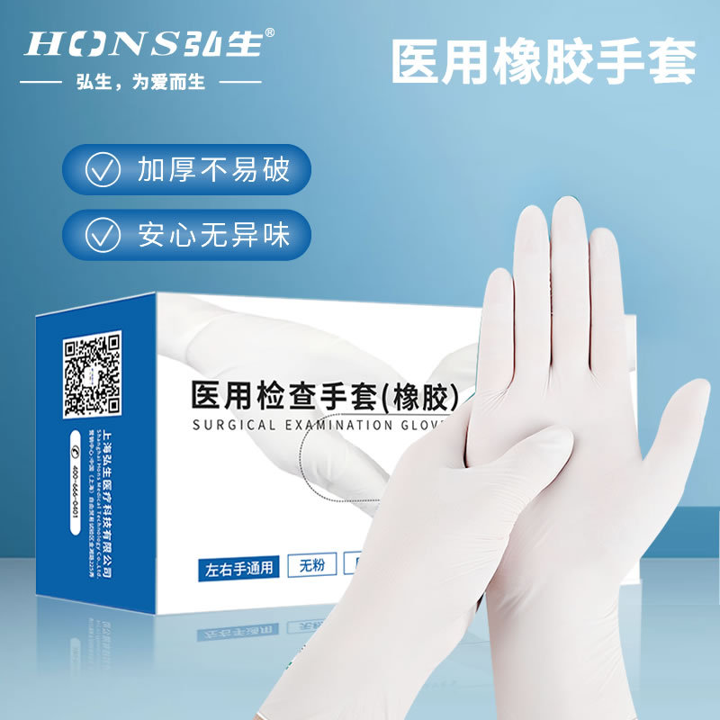 Disposable non-slip rubber gloves