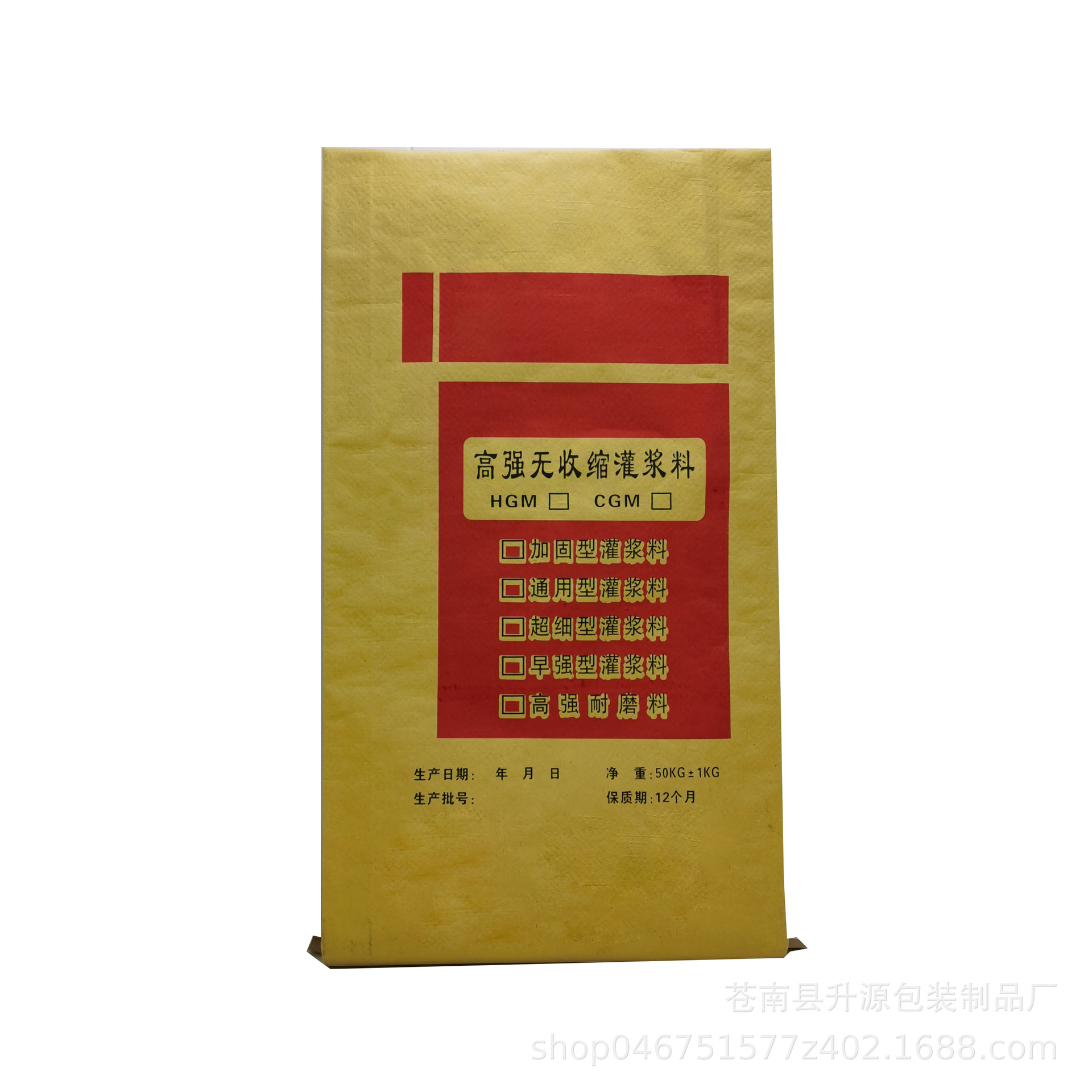 厂家定制 牛皮纸编织袋 高强无收缩灌浆料袋 建材袋 纸塑袋定制