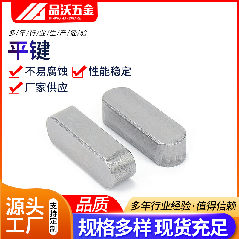 304不锈钢平键 GB1096/圆角A型平键销方键销定位插销键M2-M16