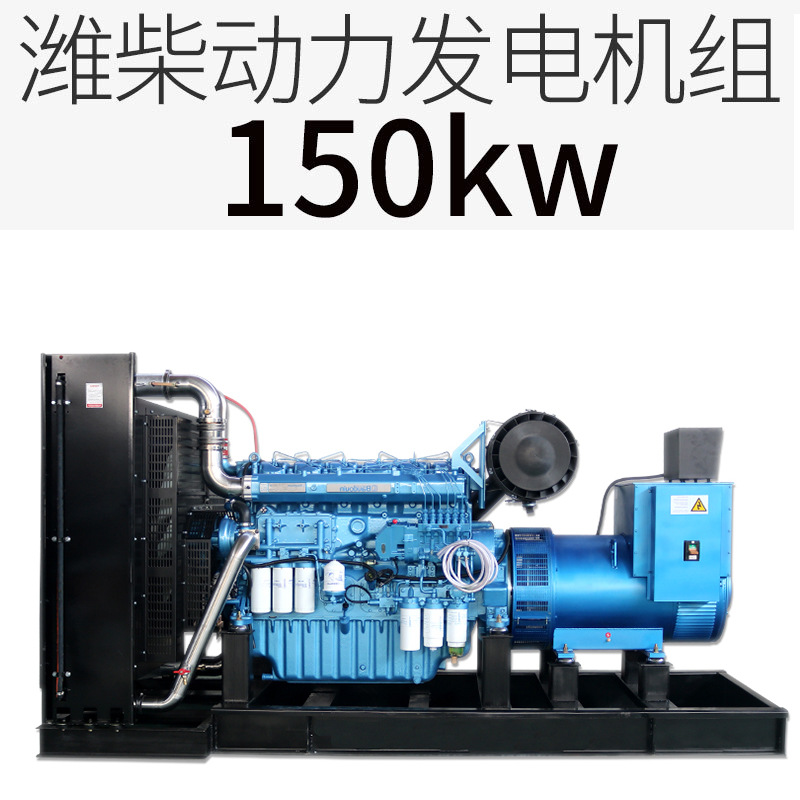 潍柴道依茨甘孜阿坝150KW柴油发电机组潍柴150千瓦发电机组电启动