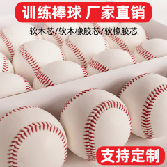 Pvc野球9インチコルク芯硬式野球ゴム発泡芯軟式野球児童訓練7.2cm径