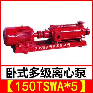 150TSWA*5 ��ʽ�༉�x�ıõV�ó�ˮ���S�����༉��TSWA150-155