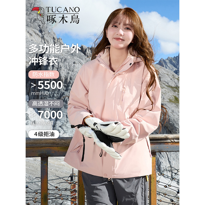 Woodpecker Pink Jacket Women's New Three-In-One Outdoor Super Nice Travel Wear Mountaineering Ski Jacket