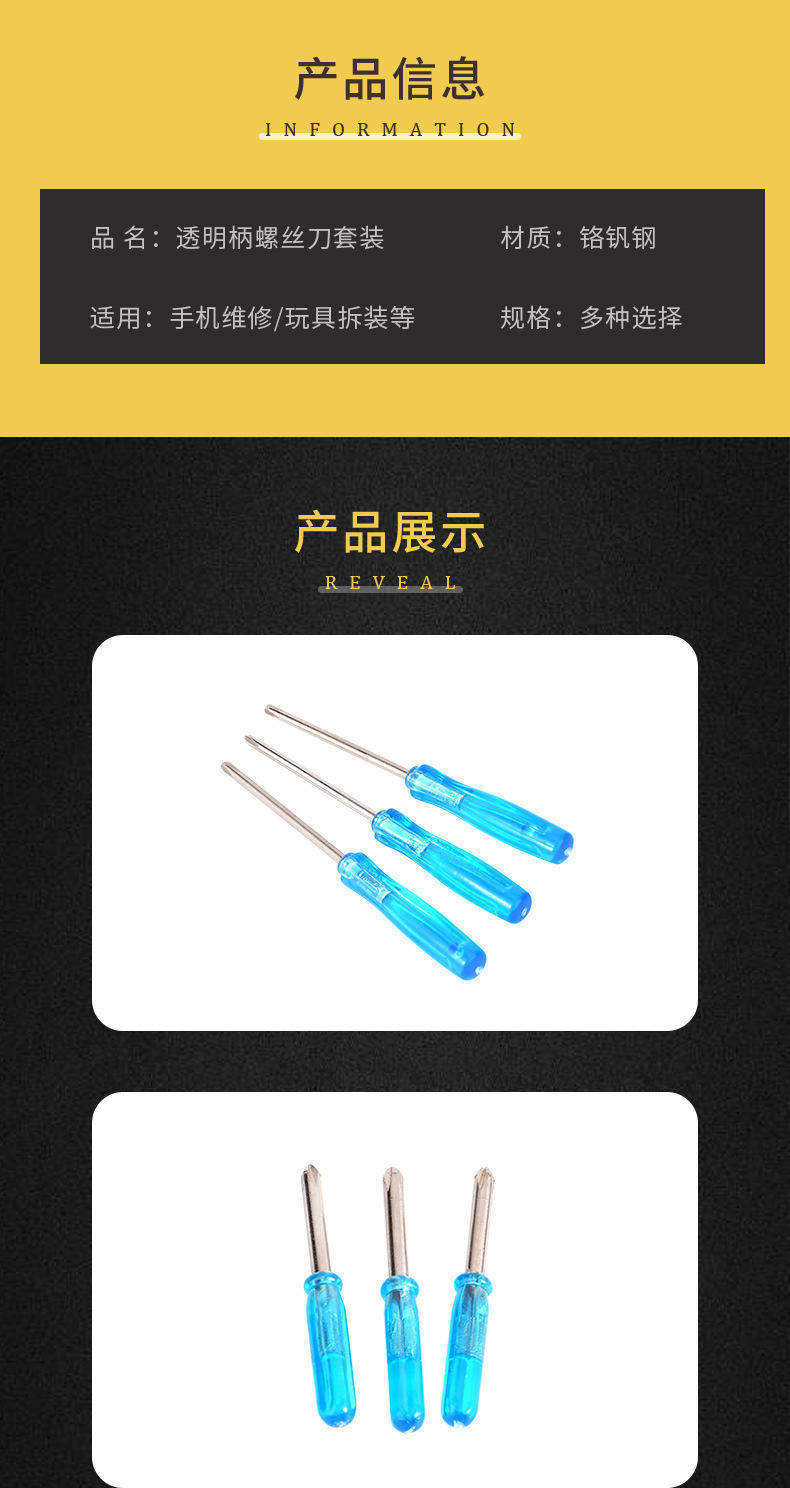 螺丝刀套装-4_08.jpg