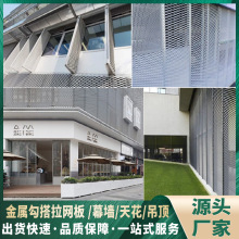 拉网板幕墙装饰勾搭拉网板铝单板专业加工建筑铝合金属板厂家批发