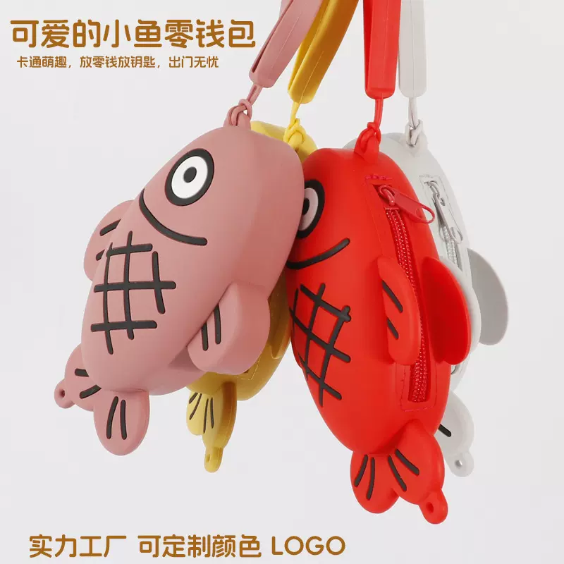 创意卡通硅胶鱼形包包硅胶零钱包便携式耳机收纳钥匙扣挂件小包包