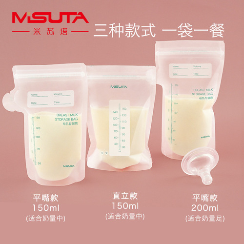 Misuta Milk Storage Bags Breast Milk Preservation Bags Disposable Milk Storage Bags Upright Double-Rail Sealed Storage Bags 30 Pieces