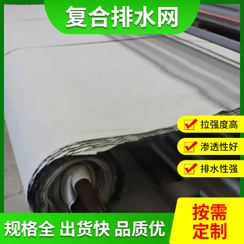 三维复合排水网公路返滤排水用复合排水网垃圾填理覆盖三维排水网