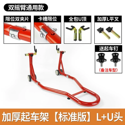 Parking Frame Maintenance and Repair – Motorcycle frame - thickened-standard-version-red-lu-head-universal-style-free-car-nails