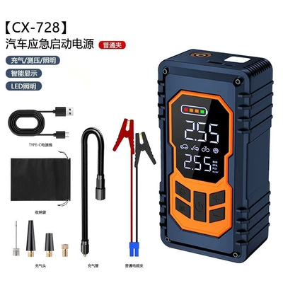Car emergency jump starter power supply Hava nasosu - 2000mah4-series-ordinary-clamps-storage-bag