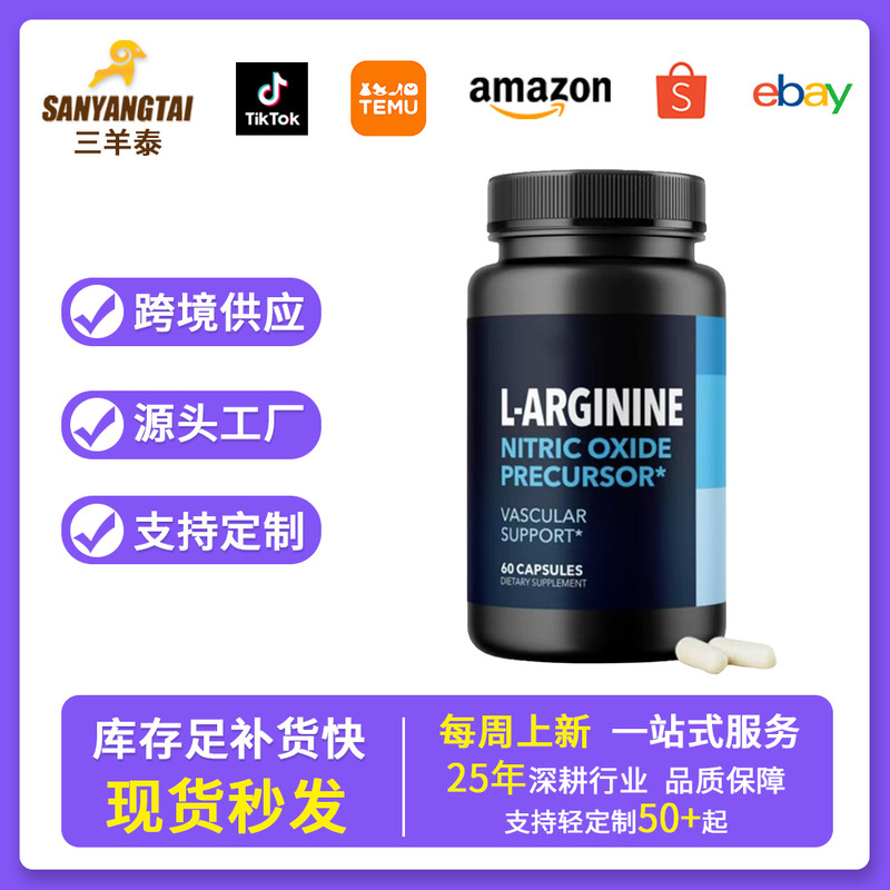 In-Stock Tk Hot-Selling Citrulline Arginine Complex Capsules Fitness Exercise Nitric Oxide Supplement Cross-Border Trade