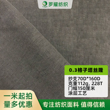 �����ҹ�Ӧ��0.3������˿¡���ָ�����������˿¡PUͿ����������