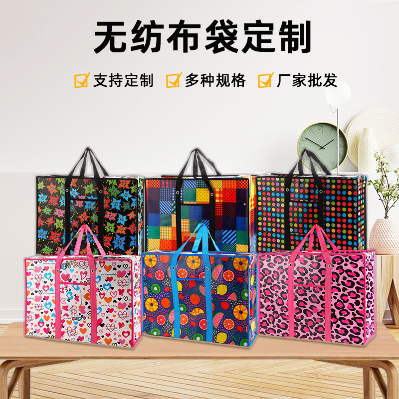 跨境无纺布收纳袋大容量防水防尘搬家袋加厚大尺寸编织袋提手连底