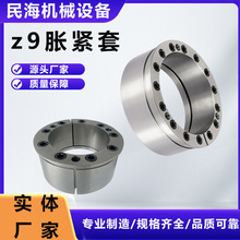 Z9胀紧套 动力锁胀套 免键轴衬大扭矩涨套连结套