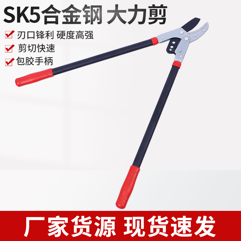 SK5合金钢大力 齿轮大力剪粗枝剪伸缩大枝剪园林工具厂家粗大剪刀
