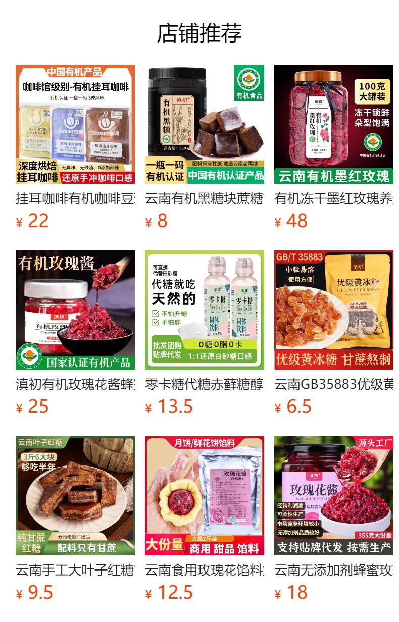 Yunnan Handmade Sugarcane Brown Sugar Brick 500g Traditional Old Style Hong Tang overview