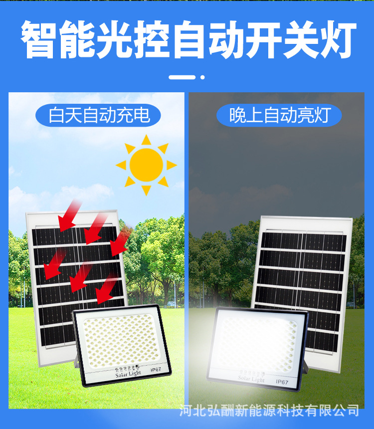 满天星家用太阳能投光灯,户外大功率庭院灯,led光控防水泛光灯