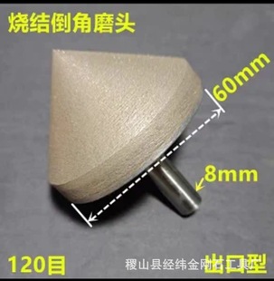Electroplating, sintered bronze reaming sharp glass Chamfering grinding head stone ceramic floor tile glass reaming drill bit