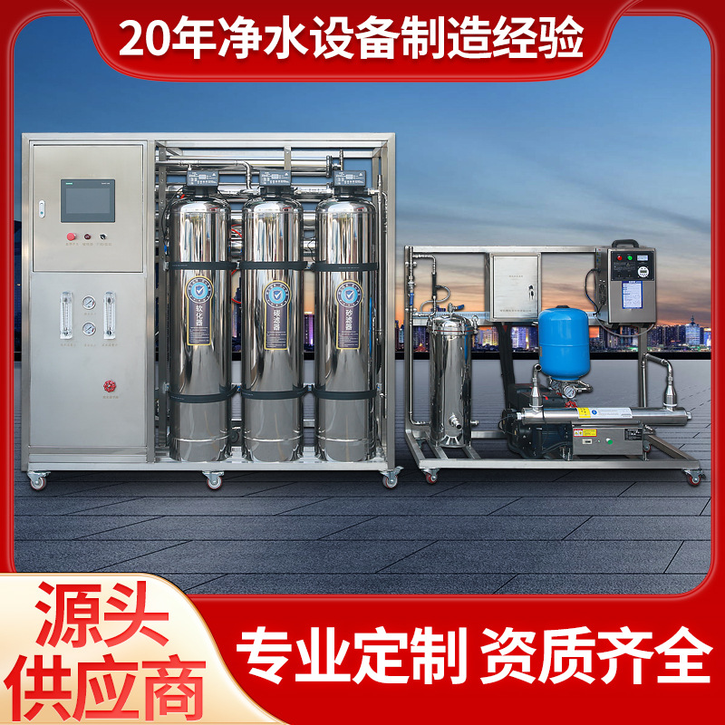 Deionized Water Equipment, Reverse Osmosis Equipment, Pure Water Machine, Pure Water Equipment Output 1 Ton, Electroplating, Electrophoresis, Chemical Industry Special