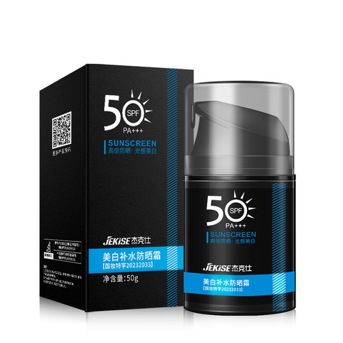 Men's special outdoor sunscreen SPF50+ anti-UV isolation cream refreshing and moisturizing sunscreen lotion that can be used all over the body