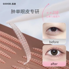 Gudi 3M glue double eyelid patch single swollen eye special natural invisible traceless female beauty artifact olive type