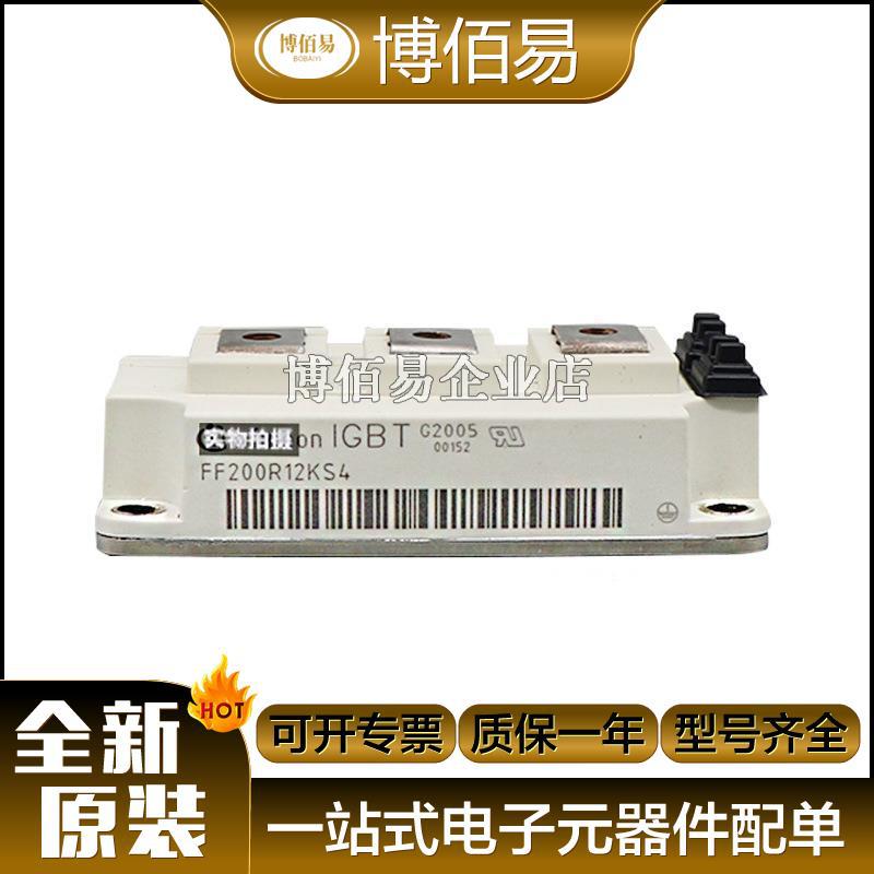 FF200R12KT3  FF200R12KS4晶体管IGBT模块原装全新 请询价