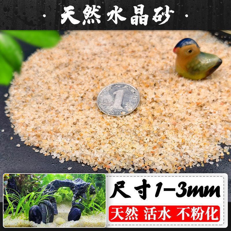 크리스탈 강 모래 1-3mm##