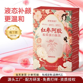 非处方滋补膏;蛋白粉氨基酸;代餐粉