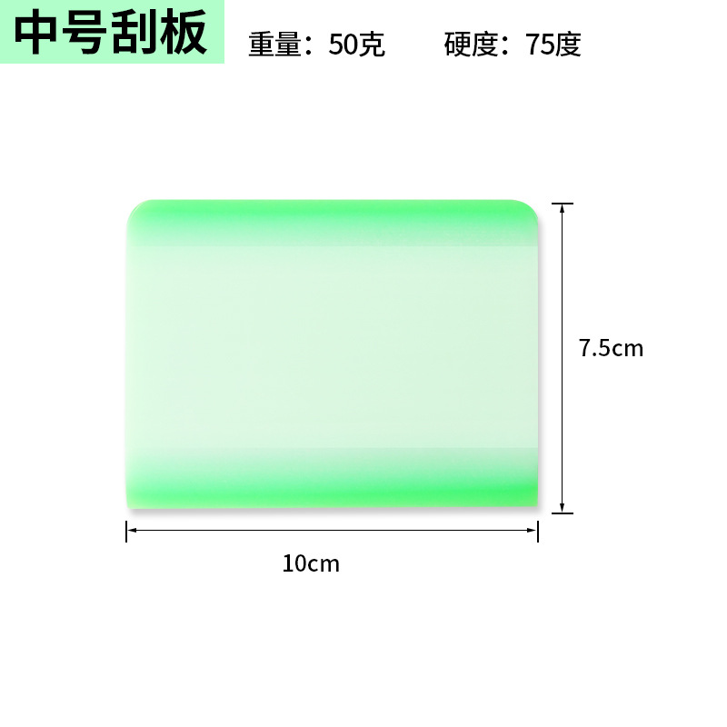 Double-edged medium scraper-green