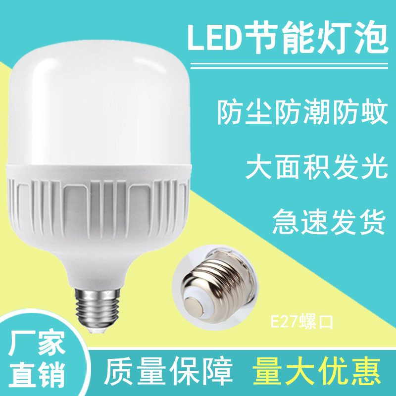 LED 省エネランプ超高輝度高富士電球商業家庭用照明電球 E27 大ネジ口メーカー卸売|undefined