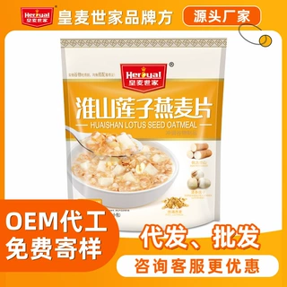 淮山莲子燕麦片360养生代餐饱腹即食营养早餐麦片谷物冲调食品