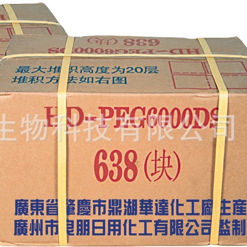 厂家直销 638增稠剂（粉状） 聚乙二醇6000双硬脂酸酯